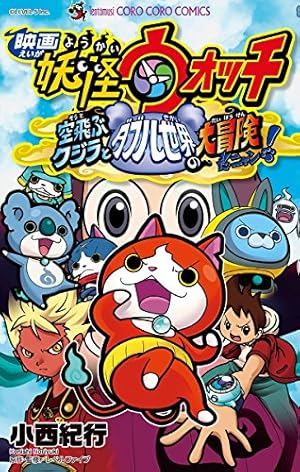 Amazon.co.jp: 妖怪ウォッチ シャドウサイド（1） (てんとう虫